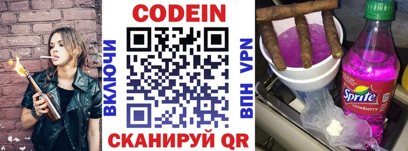 сколько стоит  Тутаев  Кодеиновый сироп Lean Purple Drank 