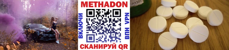 МЕТАДОН methadone  закладка  MEGA вход  даркнет какой сайт  Тутаев 